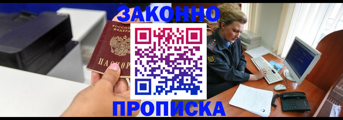 временная регистрация 2025 в Старой Купавне