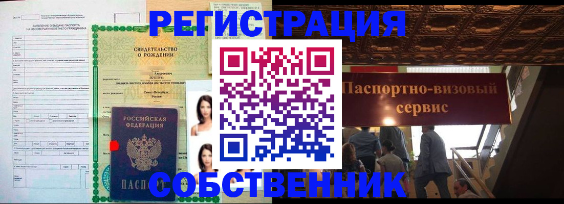 временная регистрация для всех в Старой Купавне
