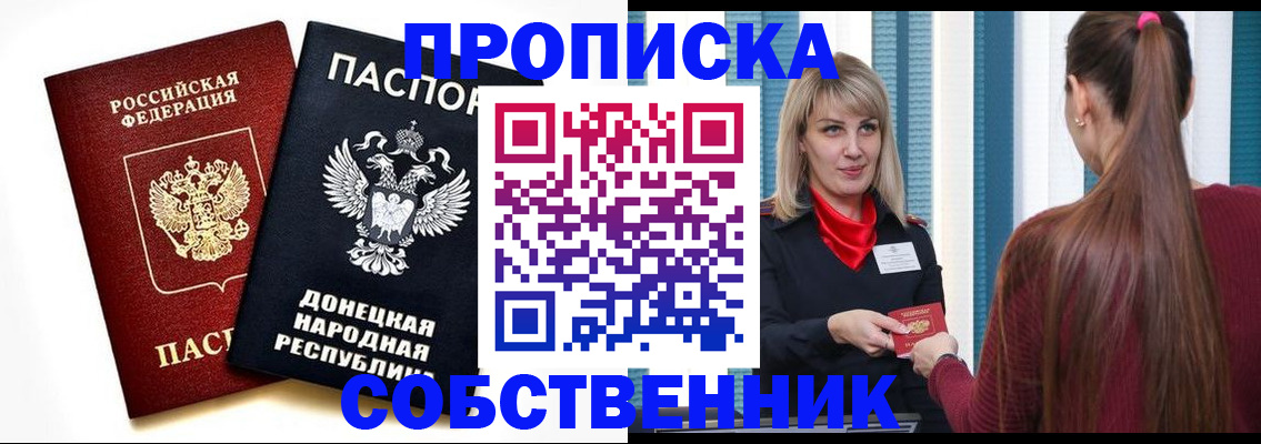 прописка для школы в Старой Купавне